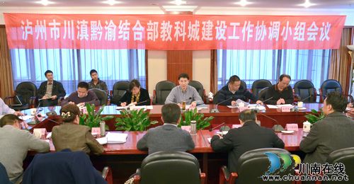 朱世宏:落实三中全会精神&nbsp;实施好教育民生工程(图1)