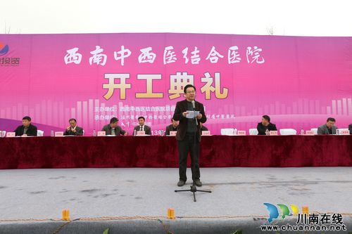 医院民企合作办院 西南中西医结合医院昨开建(图1) 医院民企合作办院 西南中西医结合医院昨开建(图1)