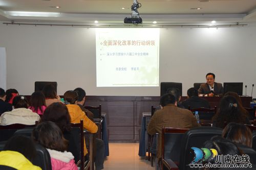 大山坪街道：组织学习十八届三中全会精神(图1)