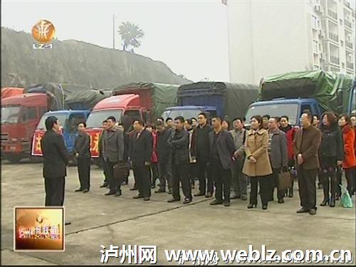 泸州：2013年御寒物资发放启运(图1)