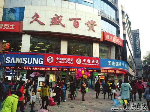 因租金问题 泸州本土商场久盛百货月底撤离(图1) 因租金问题 泸州本土商场久盛百货月底撤离(图1)