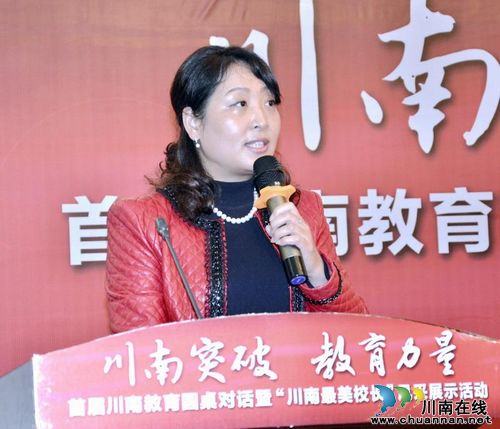“首届川南教育圆桌对话”在泸州市成功举办(图3) “首届川南教育圆桌对话”在泸州市成功举办(图3)