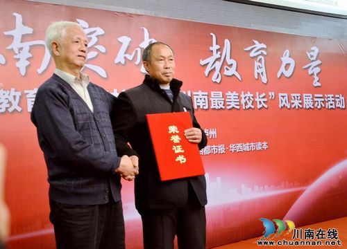 “首届川南教育圆桌对话”在泸州市成功举办(图4) “首届川南教育圆桌对话”在泸州市成功举办(图4)