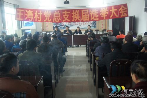 太伏镇:顺利完成村(社区)党组织换届选举(图1) 太伏镇:顺利完成村(社区)党组织换届选举(图1)