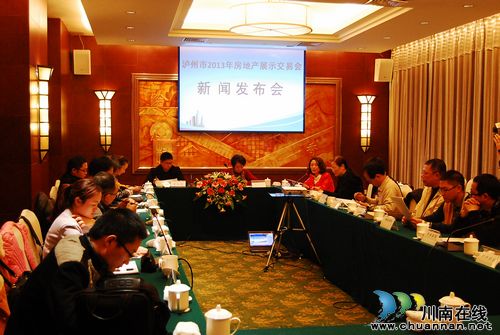 2013泸州房交会下月开幕 重磅推出百套特价房(图1) 2013泸州房交会下月开幕 重磅推出百套特价房(图1)