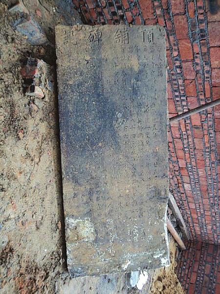 泸县发现清朝古碑上面写什么？尔等放马来辨(图1)