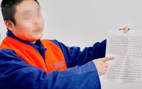 高墙内5名在押人员献出“特殊温暖”(图1)