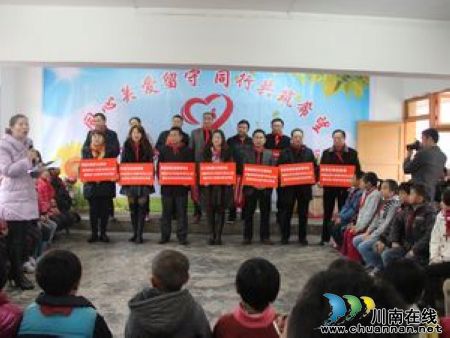 泸州纳溪举行留守学生圆梦“1+1”公益活动(图2)