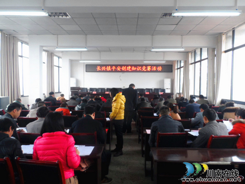 长兴镇：开展平安知识竞赛活动&nbsp;深入推进平安创建工作(图1)