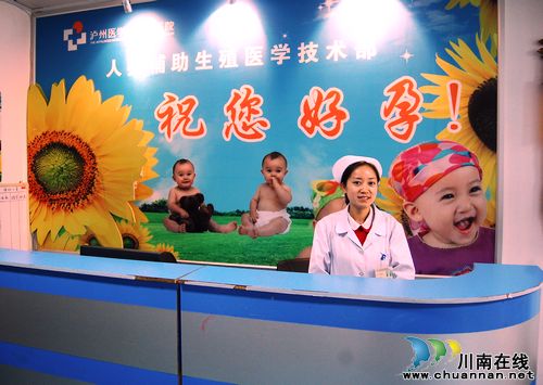 川南首个试管婴儿在泸医附院顺利诞生（图）(图3)