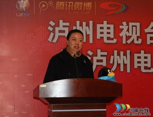 泸州电视台腾讯微博媒体发布厅今日正式上线(图4) 泸州电视台腾讯微博媒体发布厅今日正式上线(图4)