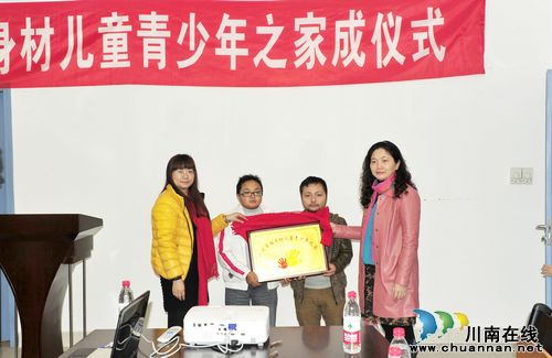 “泸州市矮身材儿童青少年之家”挂牌成立(图2)