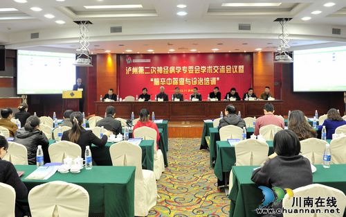 泸医附院举办市神经病学会议暨脑卒中筛查与诊治培训(图1)