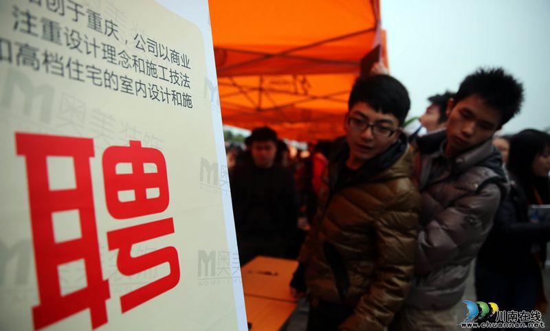 泸州：创业就业“约会”高校毕业生（图）(图5)