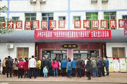 泸州市中医医院前往古蔺开展大型义诊活动(图1)