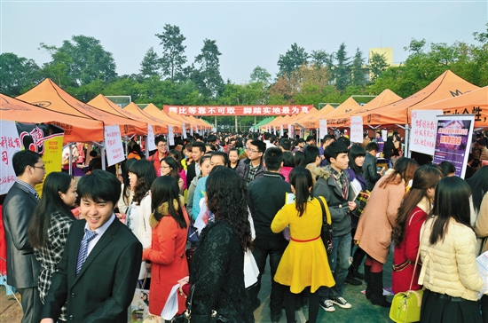 就业内江万余高校毕业生双选会上找“婆家”(图1)