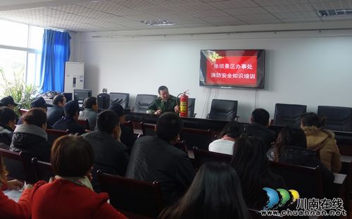 张坝:景区开展森林防火实战演练(图1) 张坝:景区开展森林防火实战演练(图1)