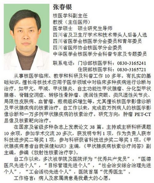 泸医附院专家热线：怀孕前&nbsp;请检查甲状腺功能(图1)