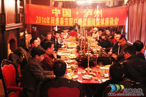 2014年泸州第四届网络春晚 全城海选即将开始(图1) 2014年泸州第四届网络春晚 全城海选即将开始(图1)