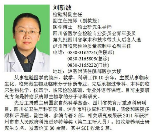 泸医附院专家热线:检查血脂血糖 空腹12小时以上(图1) 泸医附院专家热线:检查血脂血糖 空腹12小时以上(图1)