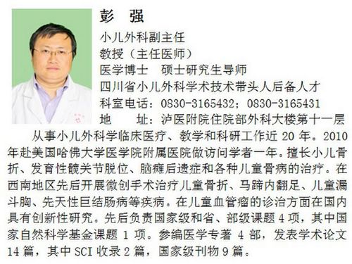 泸医附院专家热线:阴茎异常 请到小儿外科诊治(图1) 泸医附院专家热线:阴茎异常 请到小儿外科诊治(图1)