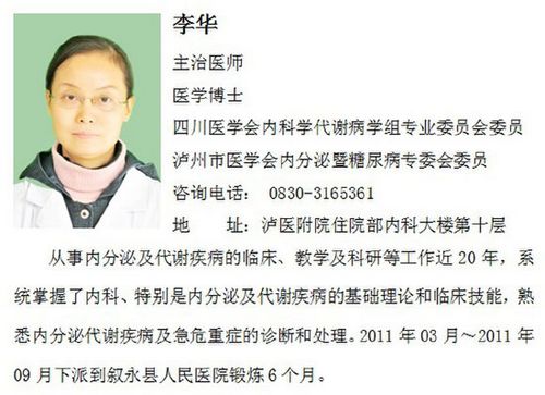 泸医附院专家热线：二甲双胍&nbsp;不能当减肥药(图1)