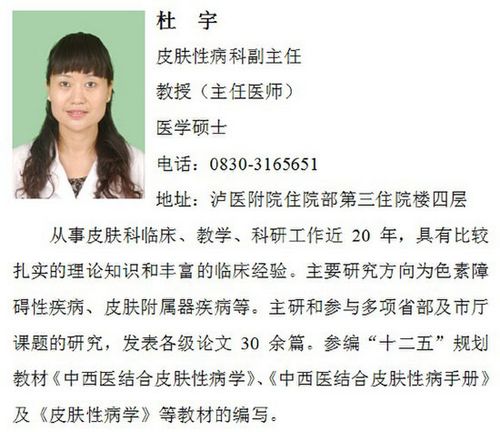 泸医附院专家热线：身体有的痣&nbsp;不能随便取(图1)