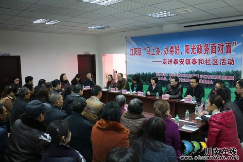 泰安镇:阳光政务面对面,亲民敬民办实事(图1) 泰安镇:阳光政务面对面,亲民敬民办实事(图1)