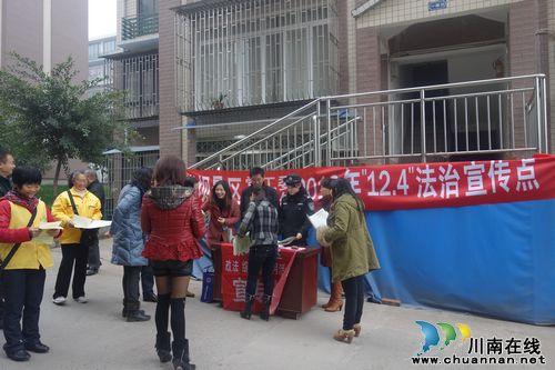 张坝：景区积极组织“12.4”全国法制宣传日活动(图1)