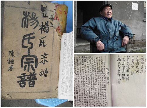 千秋忠烈杨家将后人在泸州？
