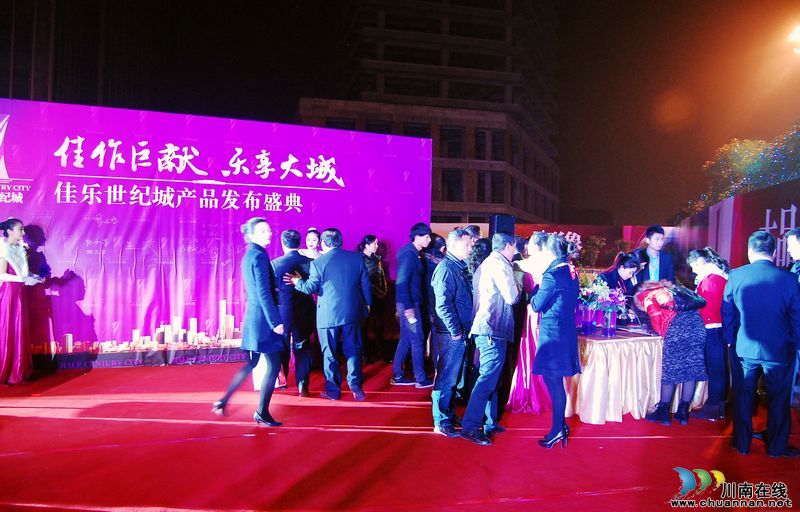 泸州佳乐世纪城产品发布盛典(图1)