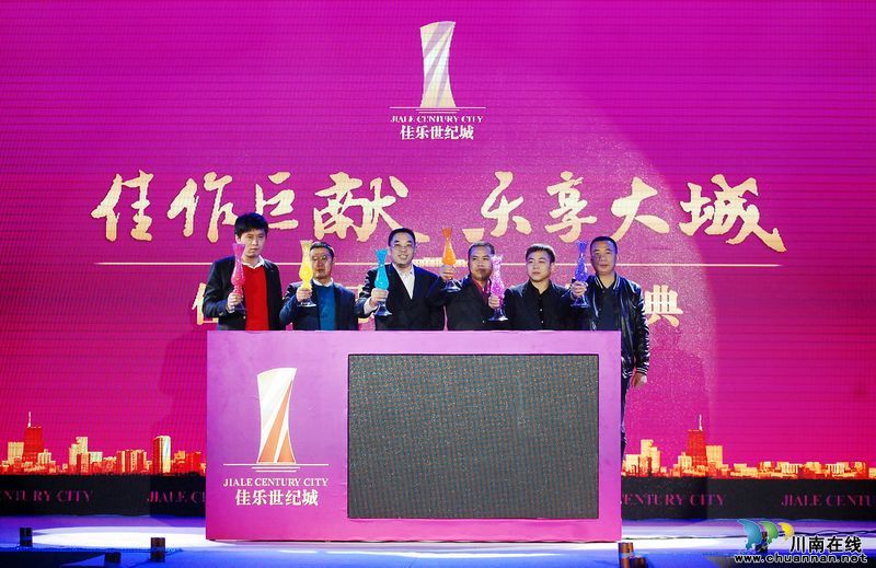 泸州佳乐世纪城产品发布盛典(图21)