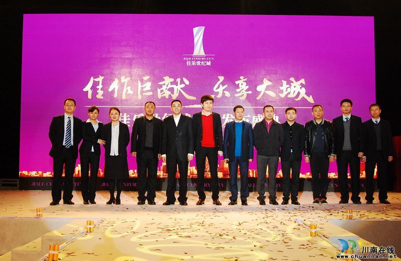 泸州佳乐世纪城产品发布盛典(图26)