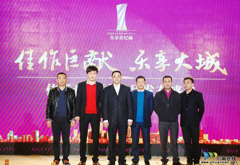 泸州佳乐世纪城产品发布盛典(图23)