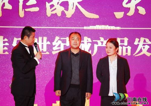 泸州佳乐世纪城产品发布盛典圆满落幕(图5) 泸州佳乐世纪城产品发布盛典圆满落幕(图5)