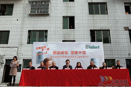 德国威能 情暖古蔺山区千名学生娃(图2) 德国威能 情暖古蔺山区千名学生娃(图2)