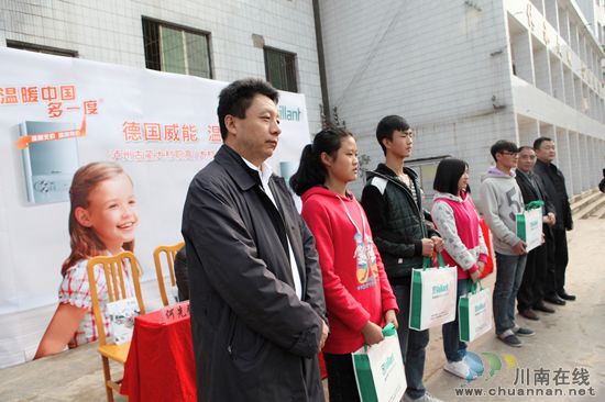 德国威能 情暖古蔺山区千名学生娃(图4) 德国威能 情暖古蔺山区千名学生娃(图4)