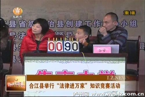 合江县举行“法律进万家”知识竞赛活动(图2)