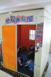 宜宾一小学建成宜宾首个校园“地震体验小屋”(图1)