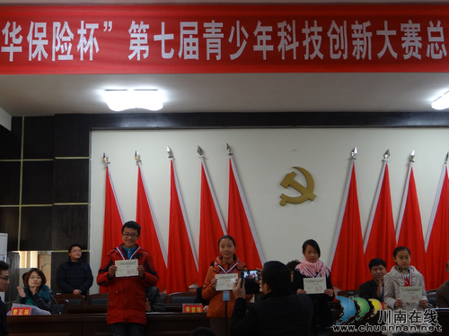 创新科技大赛 叙永县马岭中学学生科幻画《未来之城》喜获一等奖(图1) 创新科技大赛 叙永县马岭中学学生科幻画《未来之城》喜获一等奖(图1)