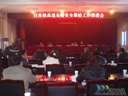 白米镇：“六项措施”治理高速路安全隐患(图1)