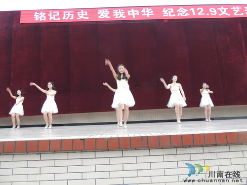 泸县一中举行“铭记历史&nbsp;爱我中华”&nbsp;纪念“一二•九”运动文艺演出活动(图1)