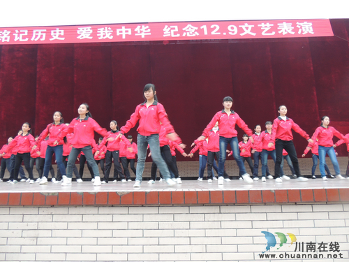 泸县一中举行“铭记历史&nbsp;爱我中华”&nbsp;纪念“一二•九”运动文艺演出活动(图3)