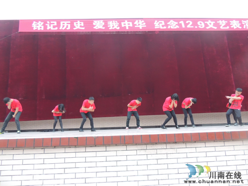 泸县一中举行“铭记历史&nbsp;爱我中华”&nbsp;纪念“一二•九”运动文艺演出活动(图4)