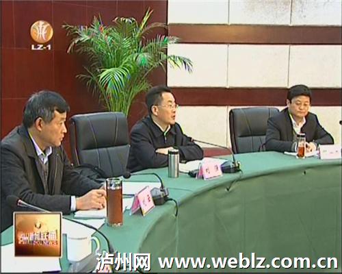 泸州酒博会筹备工作领导小组召开全体成员会议(图2) 泸州酒博会筹备工作领导小组召开全体成员会议(图2)