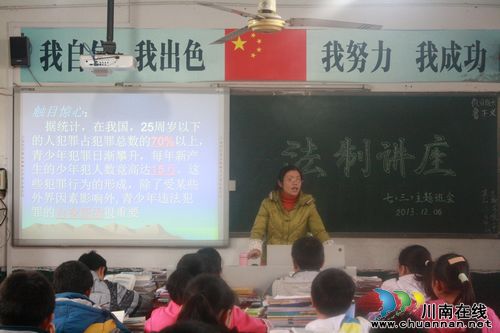 泸县海潮：法治宣传进课堂&nbsp;关爱学生成长(图1)