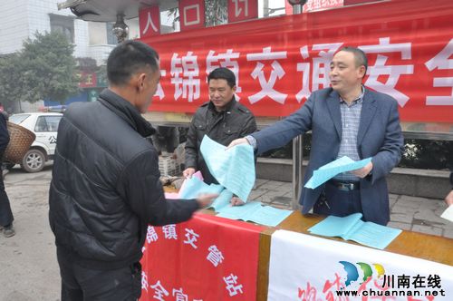 云锦镇：部门联动集中开展“全国交通安全日”宣传活动(图1)