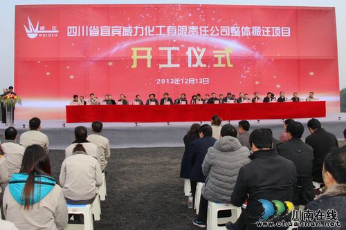 "退城入园"加速产业集聚&nbsp;川滇民爆转型升级显"威力"(图1)