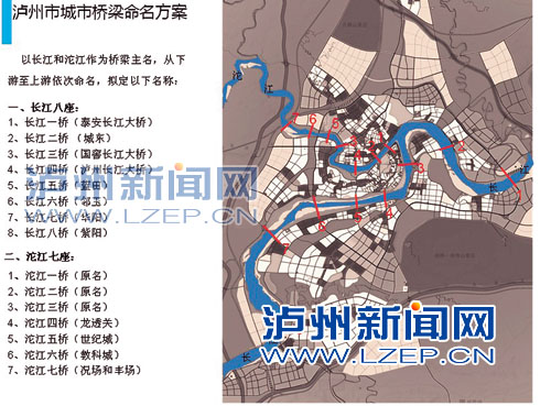 泸州长江大桥更名为长江四桥(图1)