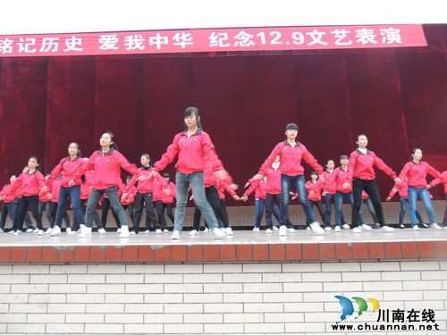 泸县一中举行纪念“一二•九”运动文艺演出活动(图2)